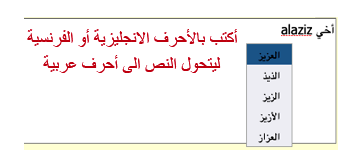 translitteration transcription arabic