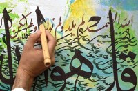 Arabic calligraphy