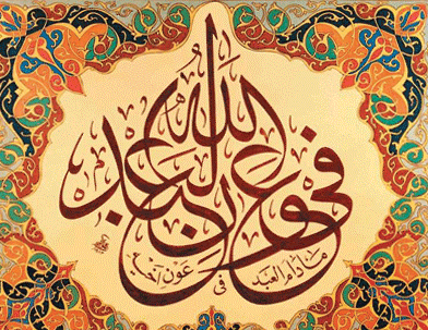 calligraphie_arabe_new