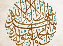 calligraphie-ecrire-en-arabe