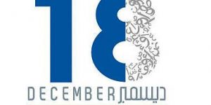 Journée internationale de la langue arabe 18 décembre