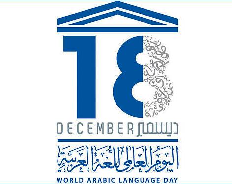 Journée internationale de la langue Arabe 